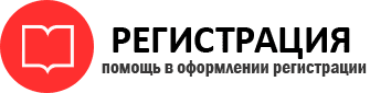 прописка в Одинцово id777691